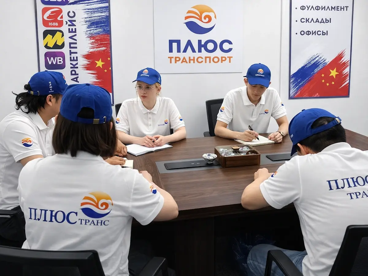 Встреча с командой в офисе