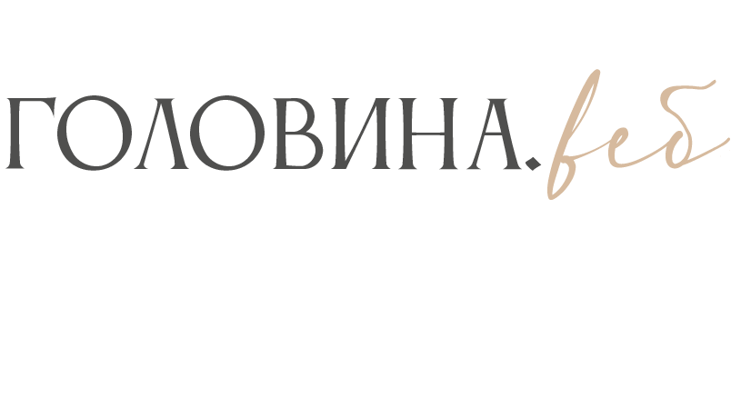 Головина.bee