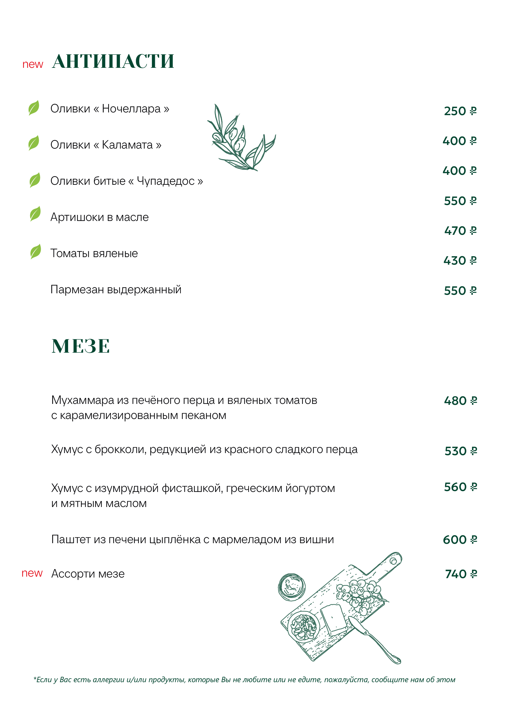 Основное меню 1