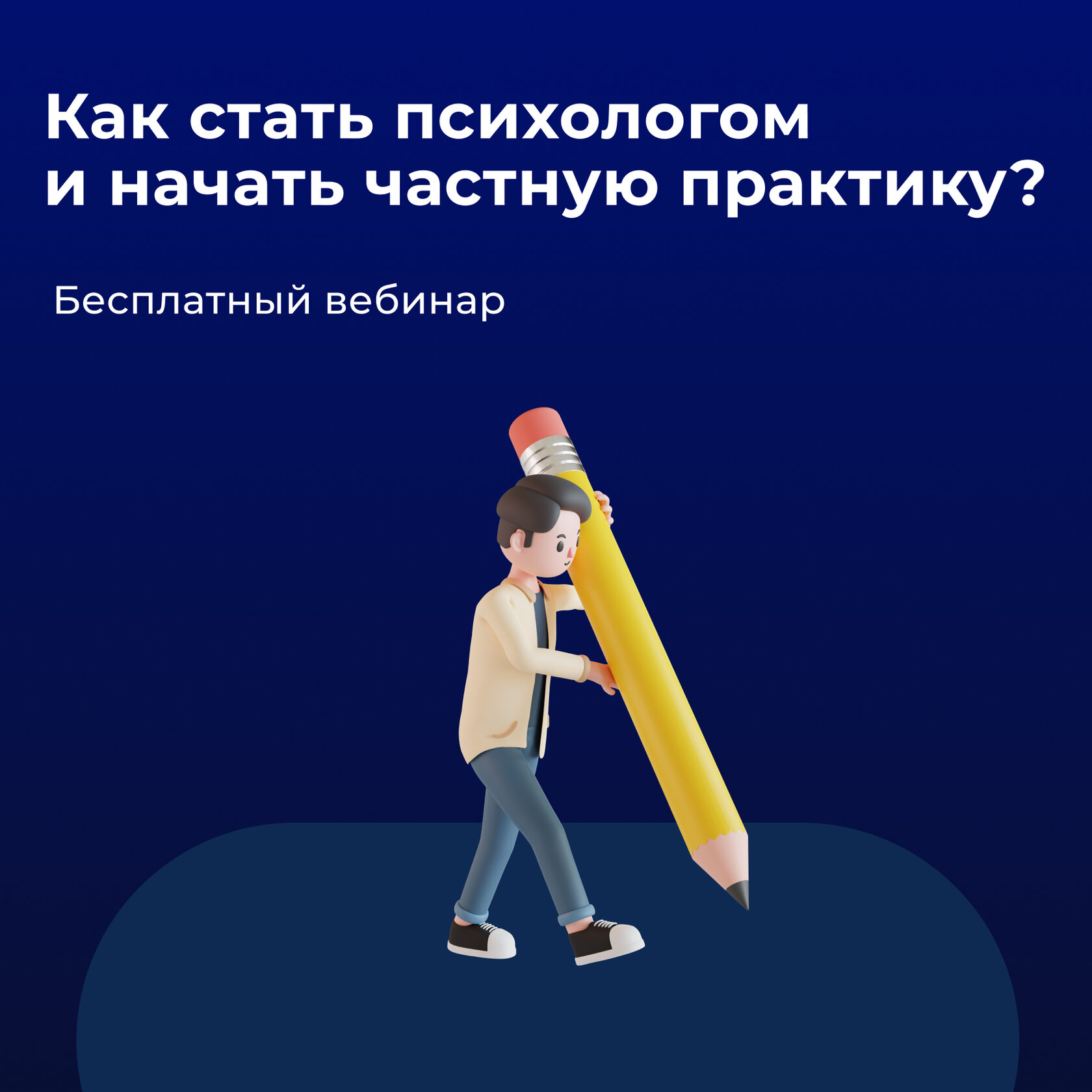 Как стать индивидуальным. Как стать индивидуальным