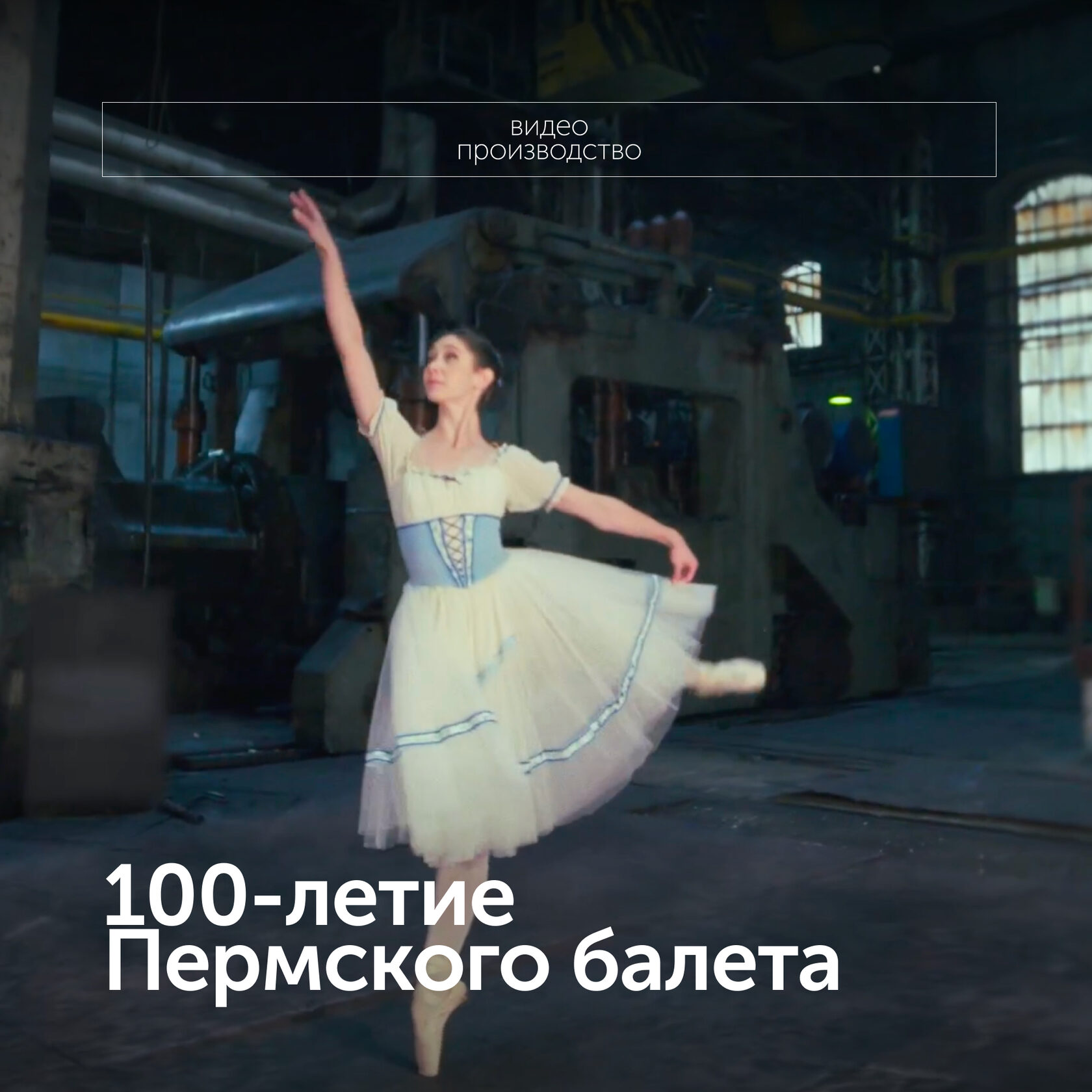 100_perm_ballet