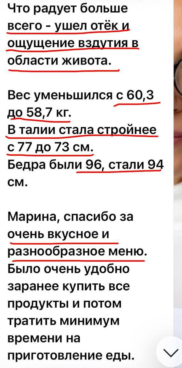 Отзыв участницы