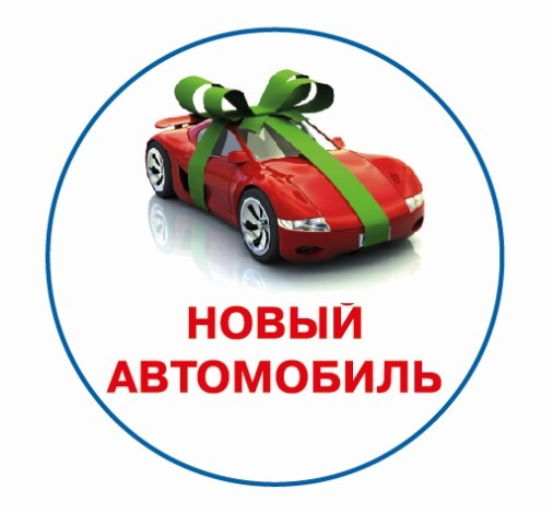 сухой туман аромат новый автомобиль