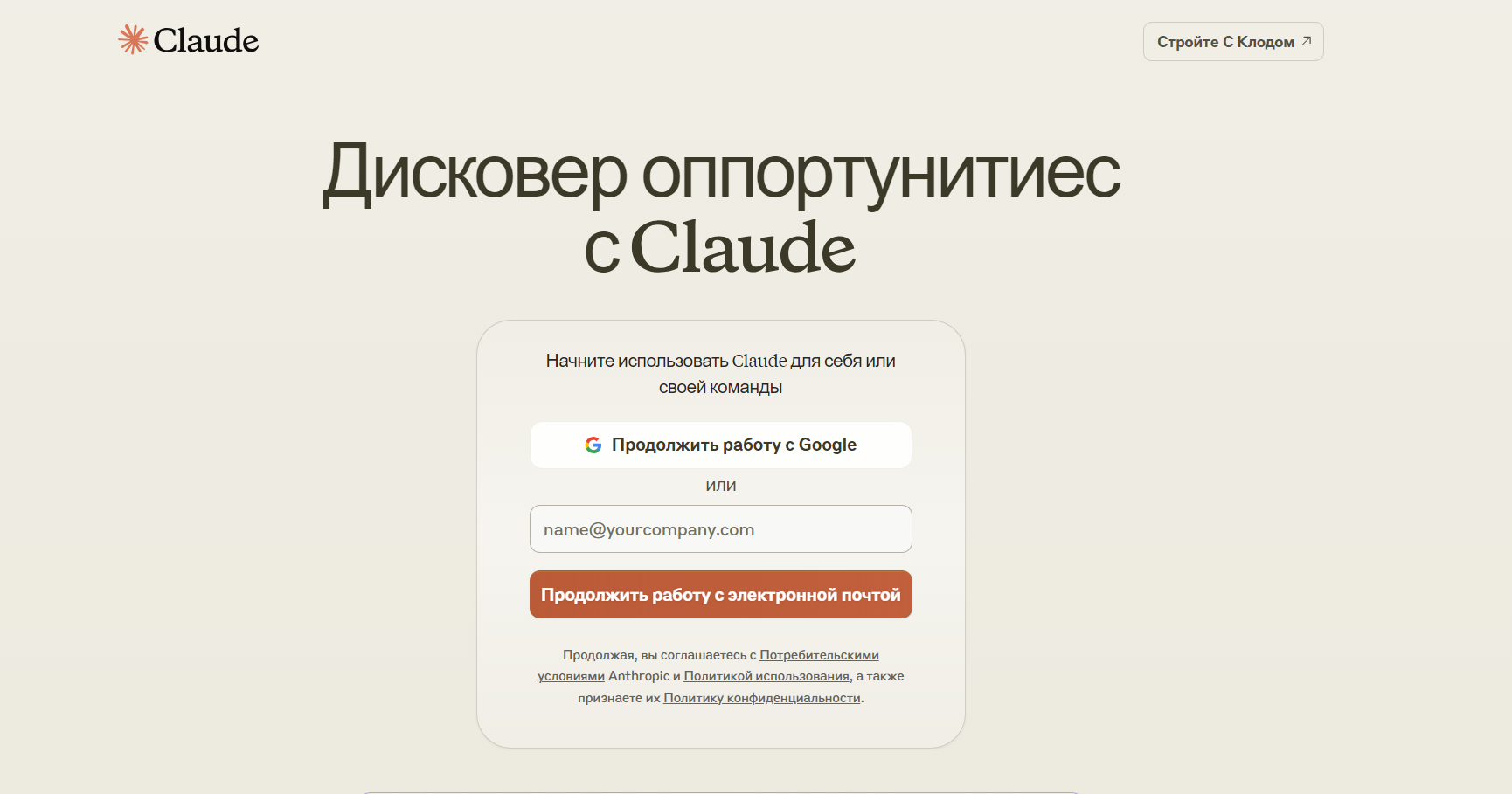 Claude AI 
