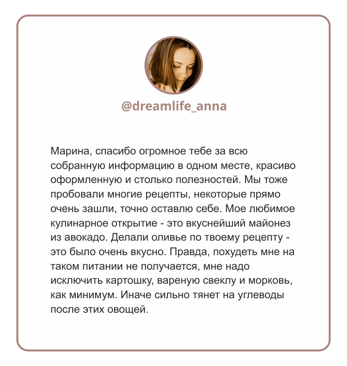 Отзыв