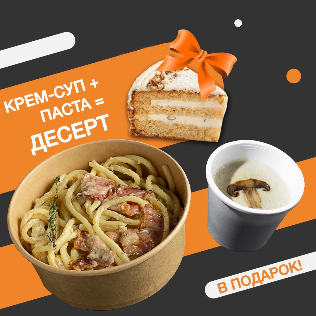 Metro Street Cafe - доставка изысканного фастфуда в Благовещенске