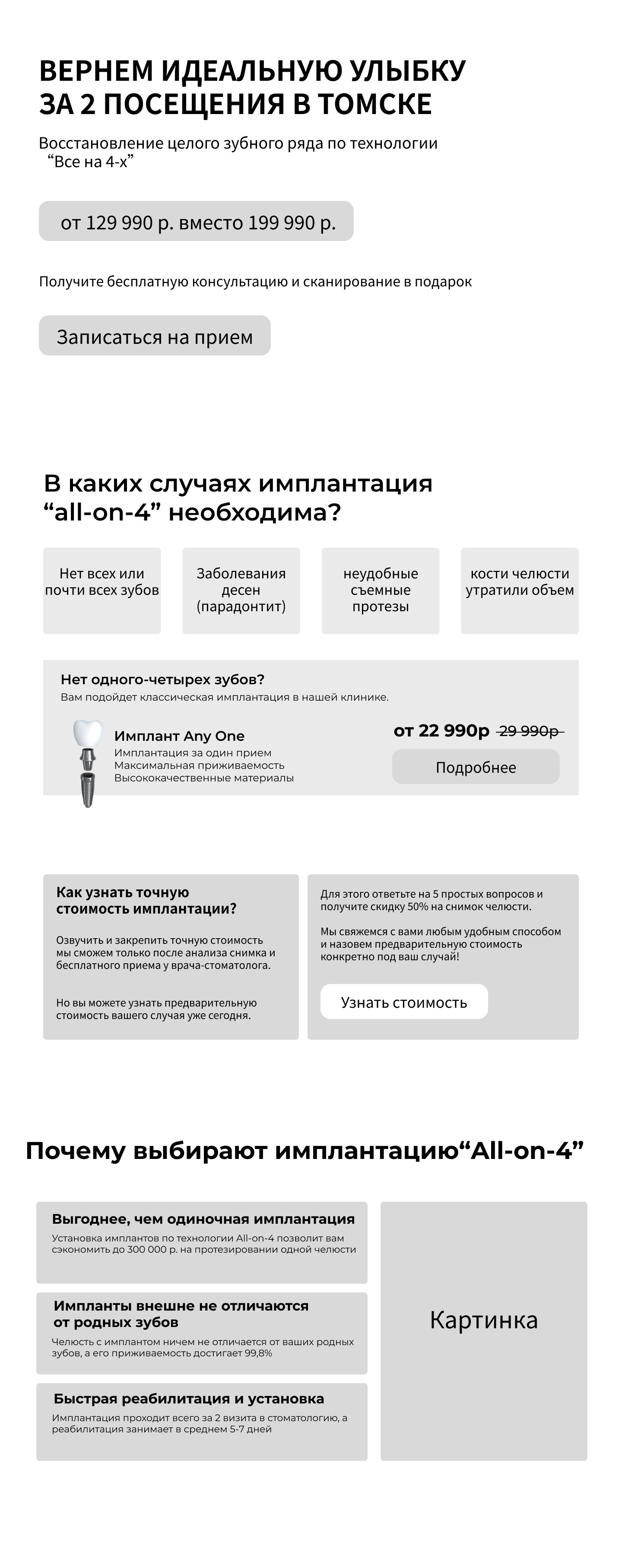 Прототип сайта стоматологии, часть 1