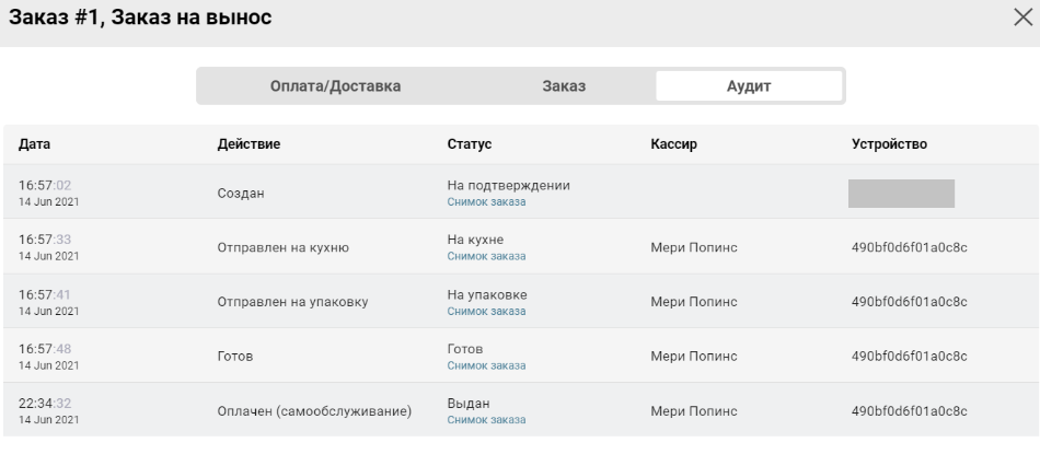 Как начать работать со Статистикой (29)