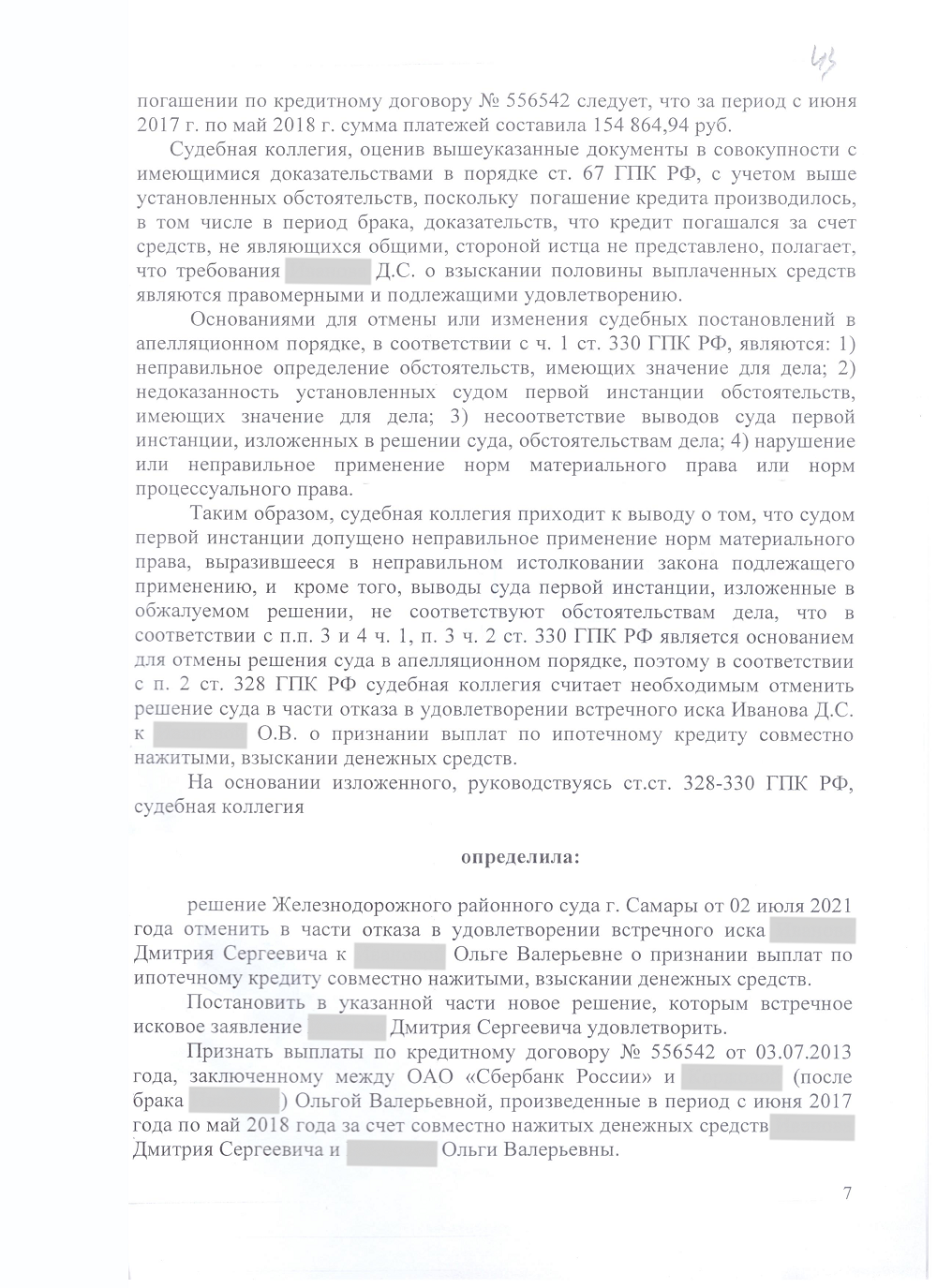 Вячеслав Адаев - адвокат по семейным делам