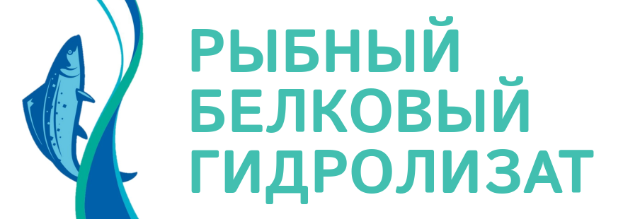 Рыбный белковый гидролизат