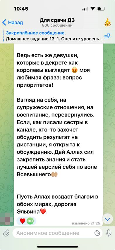 Скриншот отзыва