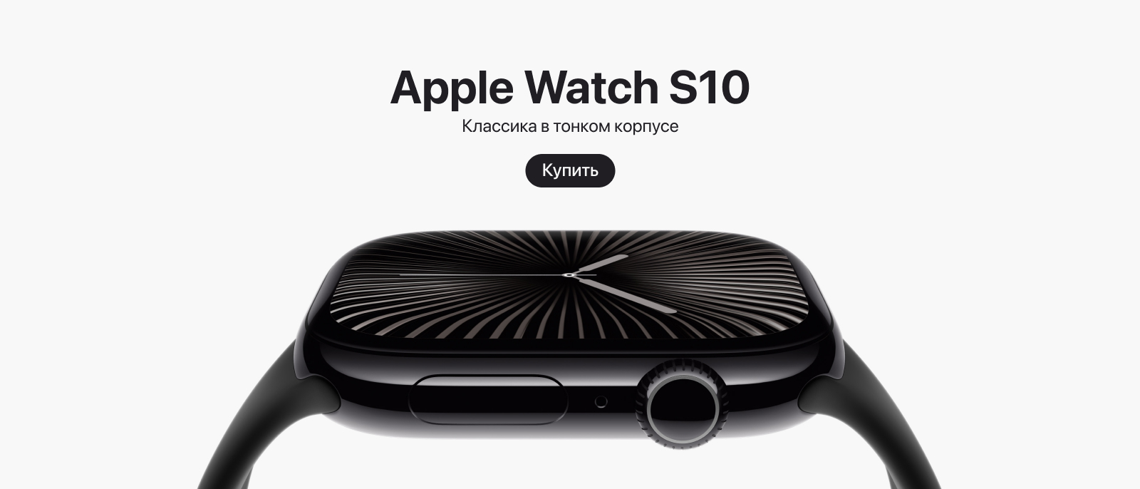 Apple Watch Series 10