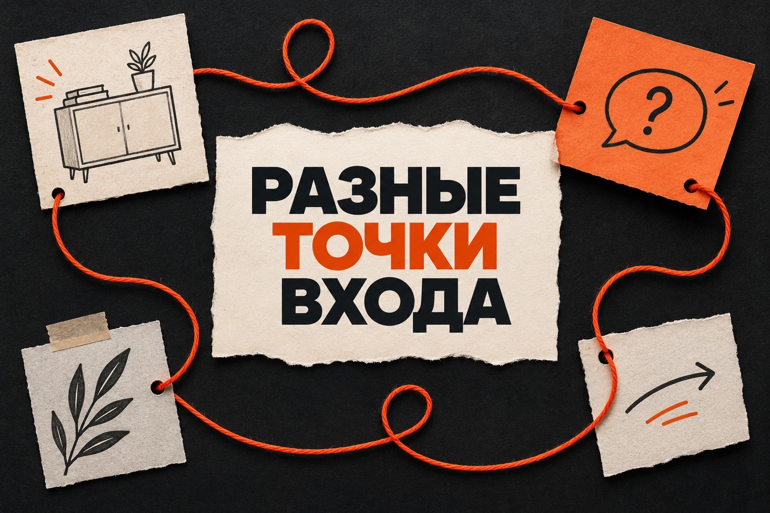 Как планировать воронку, если читатели видят посты в разном порядке