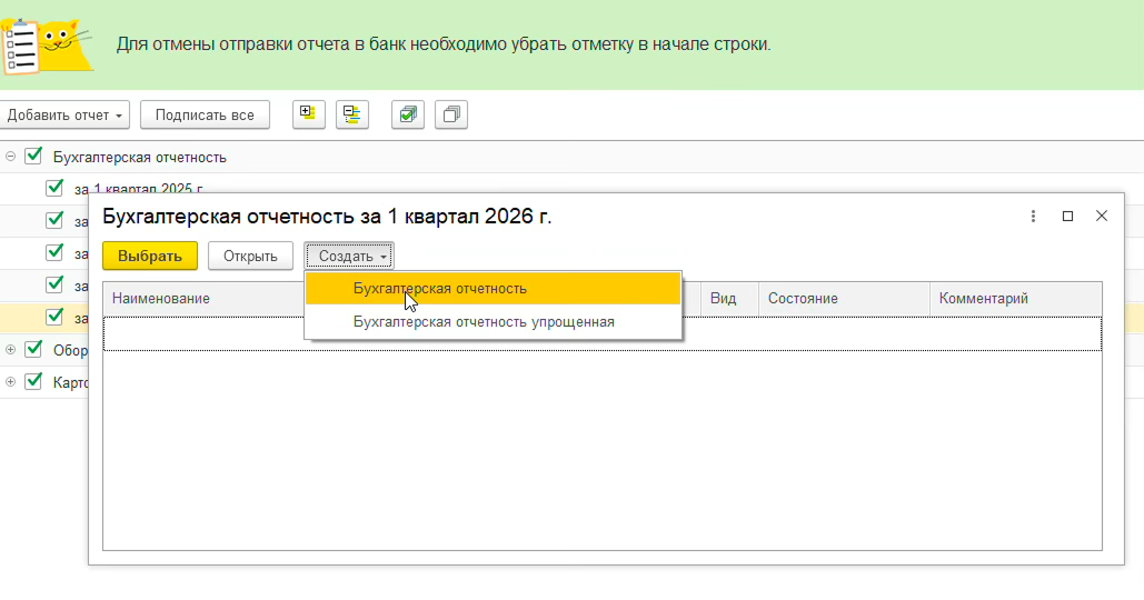 Создание нового отчёта
