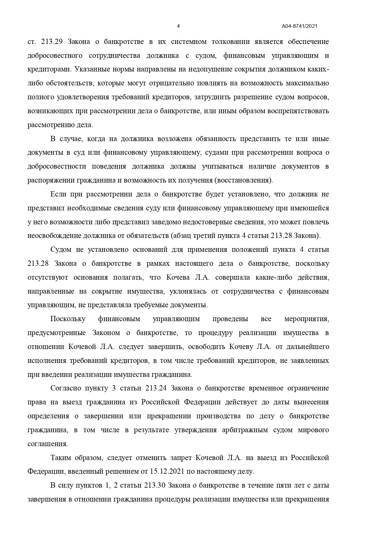 Юристы и адвокаты по списанию долгов