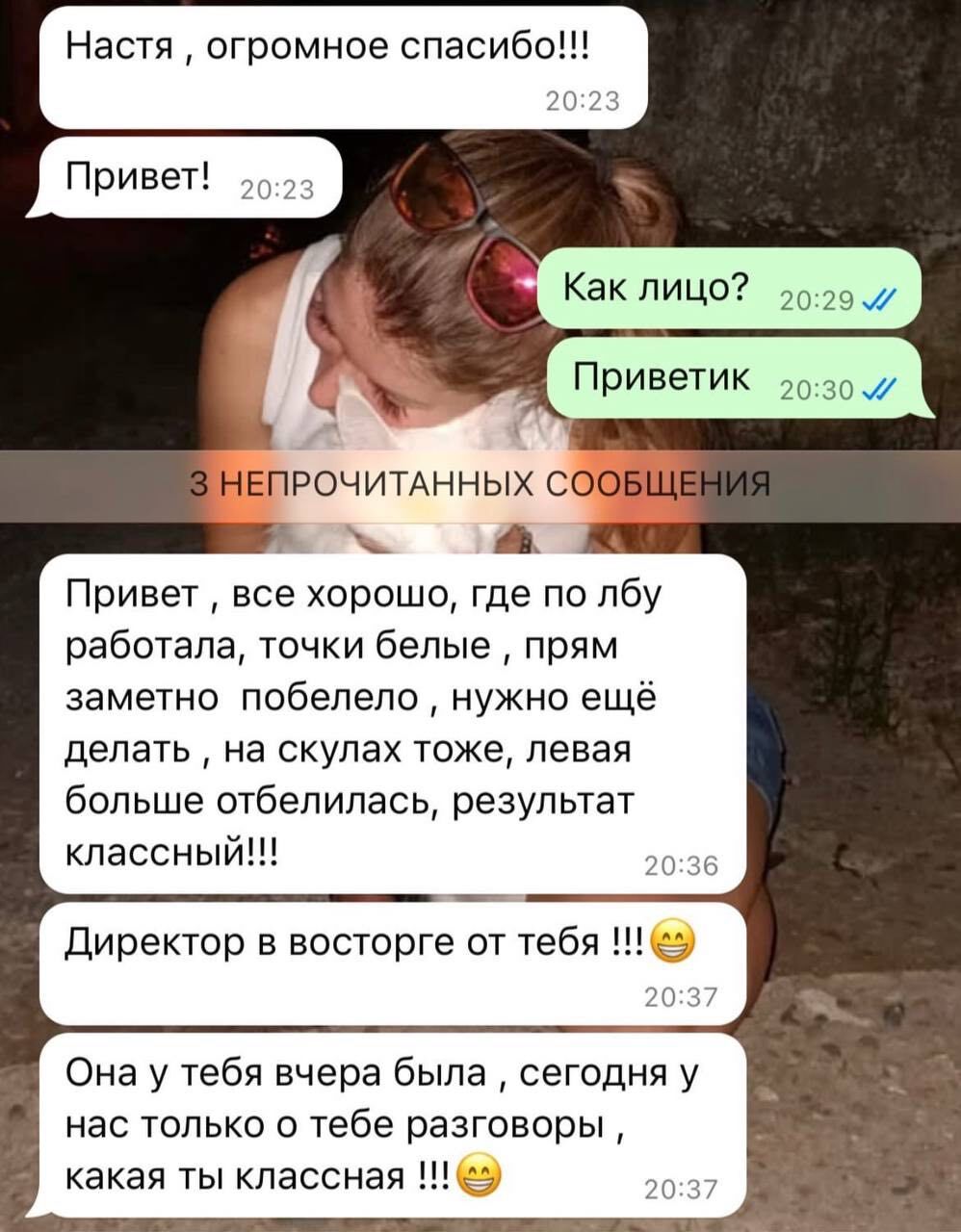 Отзыв пациентки — фото 4