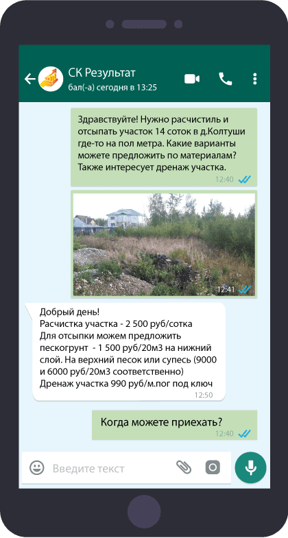 Расчет цены отсыпки и поднятия участка от компании Результат