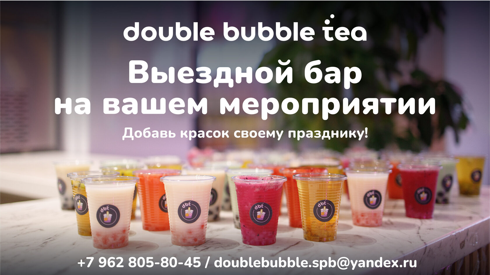 Бабл ти спб адреса. Санкт-Петербург набережная реки Фонтанки 66 Double Bubble Tea. Адреса Double Bubble Tea СПБ. Double Bubble Tea СПБ МНБМС. Double Bubble Tea наб. реки Фонтанки, 66 меню.