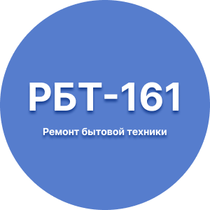 Ремонт бытовой техники