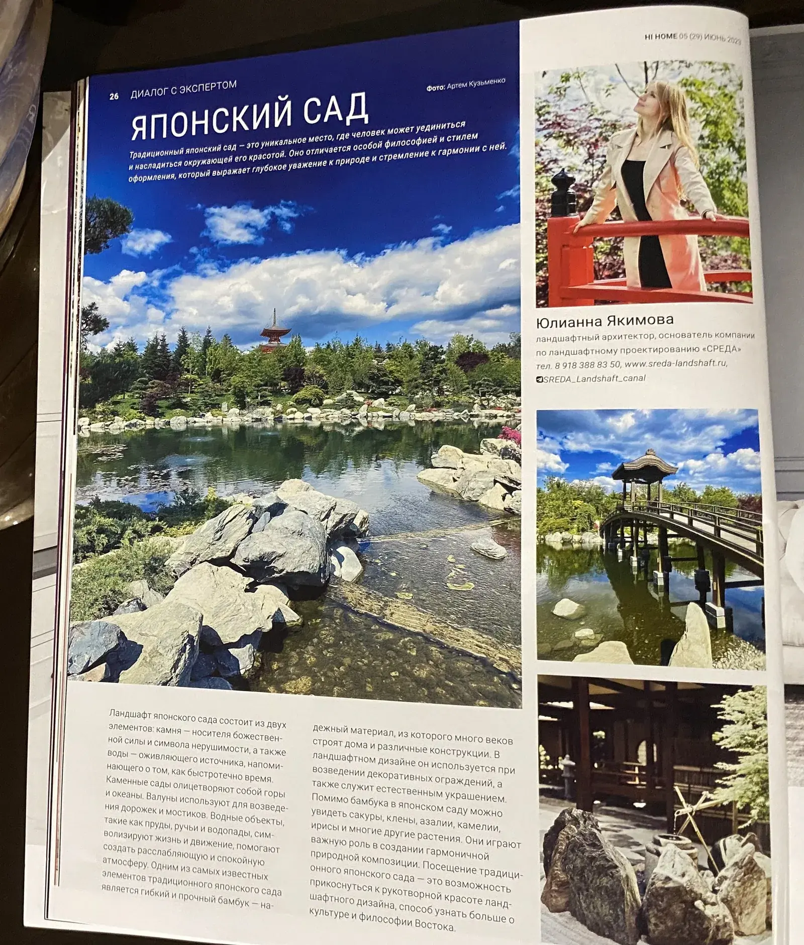 Публикация в Hi home