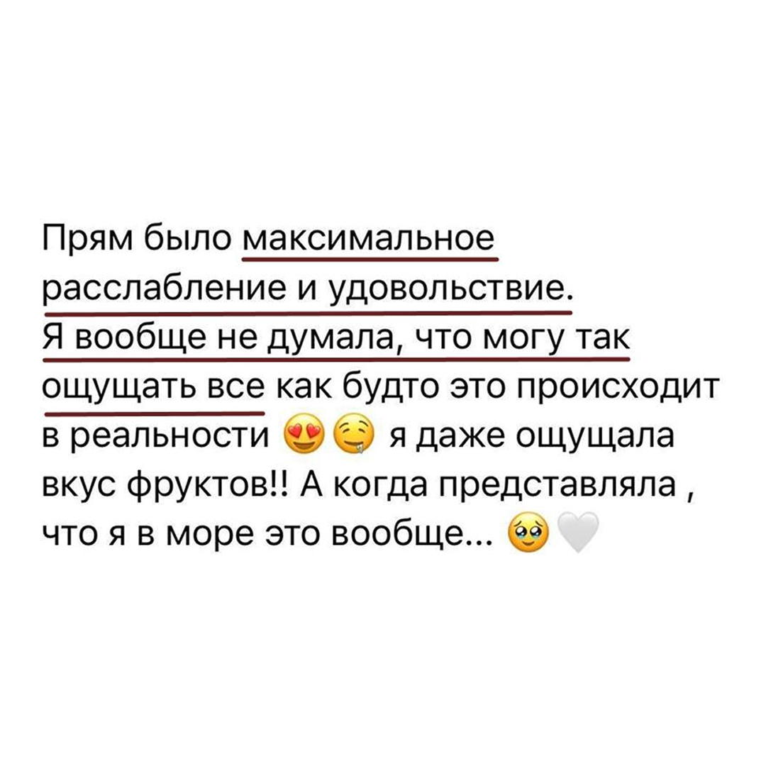 Скрин отзыва 1