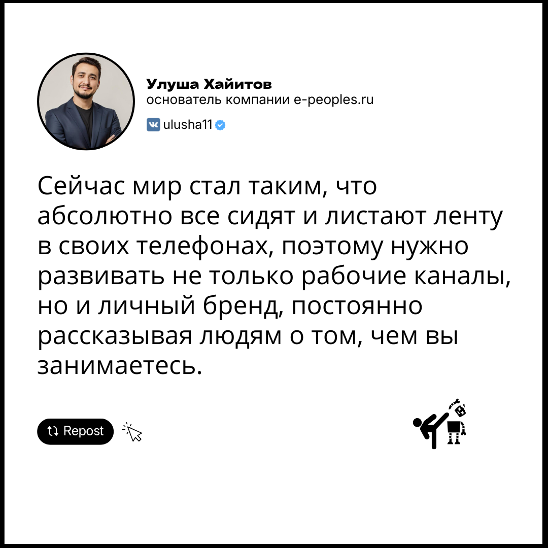 Улуша Хайитов - основатель компании e-peoples.ru