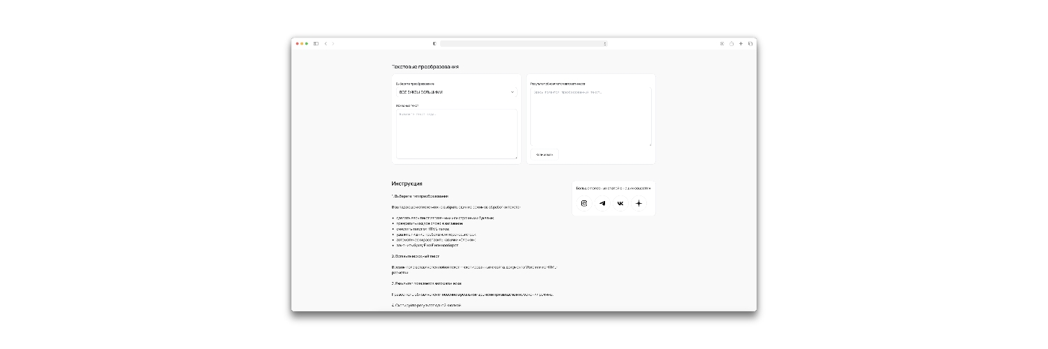Бесплатный конвертер регистров