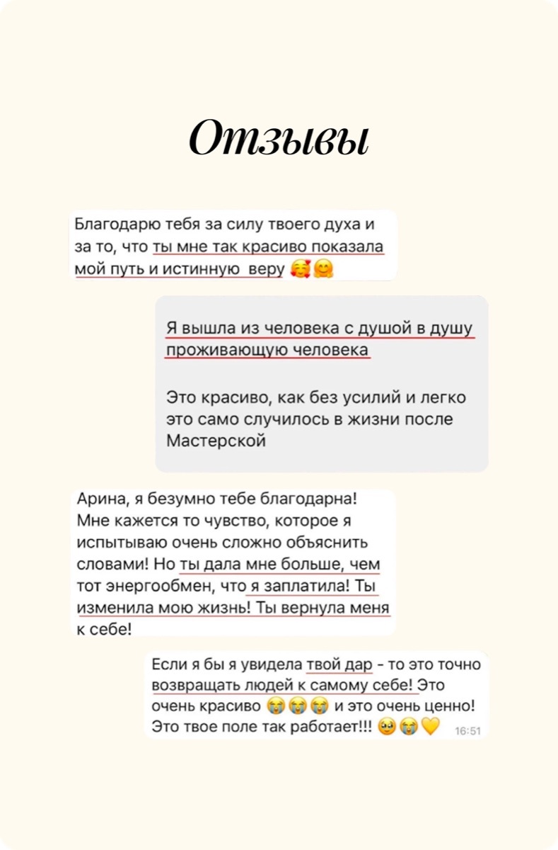 Отзыв участницы мастерской