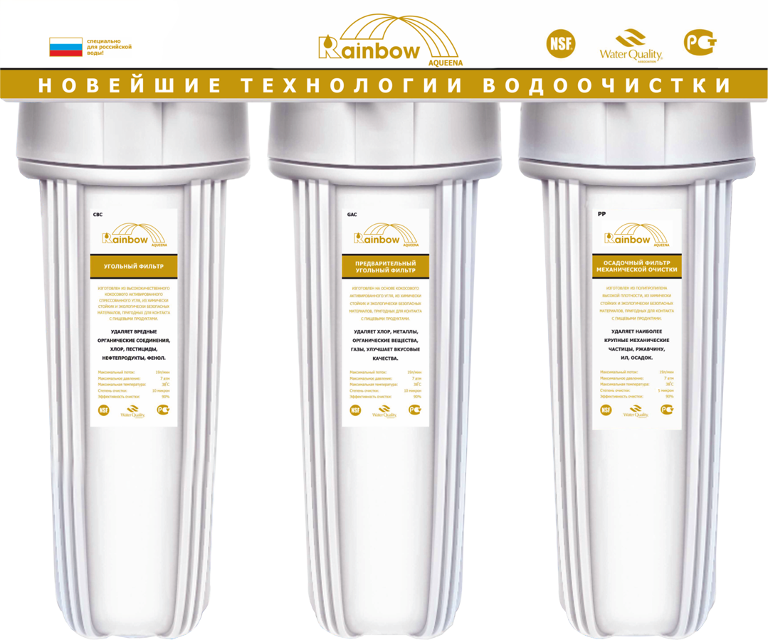песков хлор. фильтр джилекс sl10. фильтр для воды aqueena mini rainbow. песков хлор. платина в шлихе.