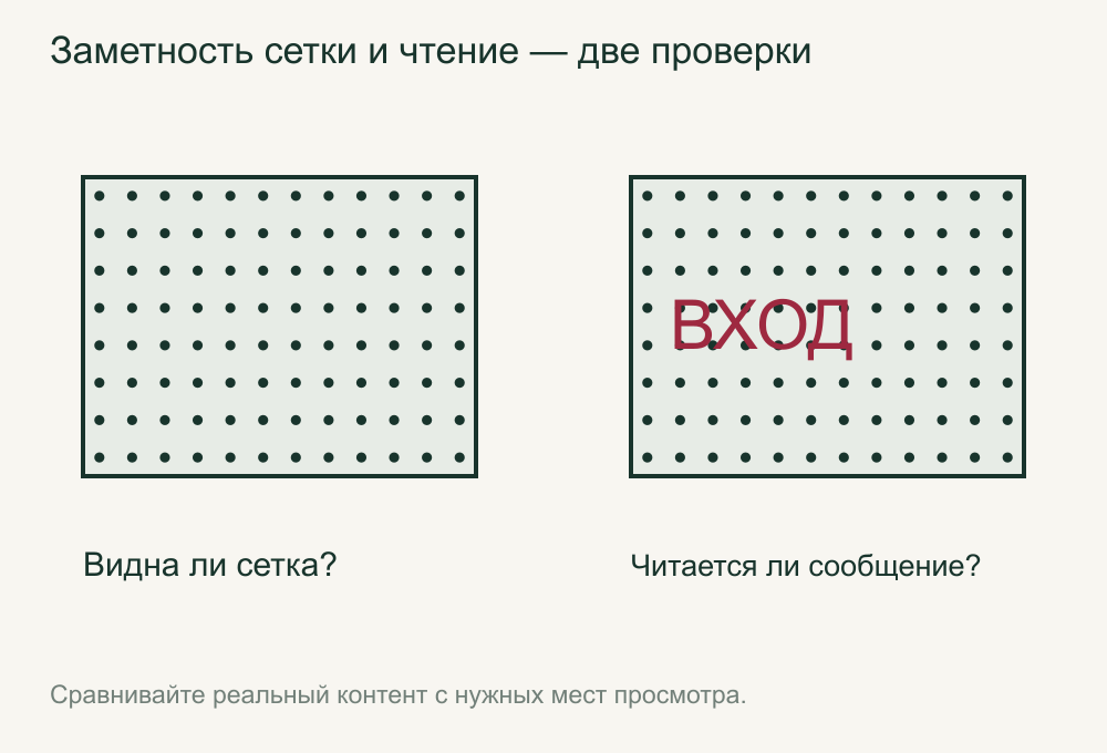 Два разных критерия: видна ли пиксельная сетка и читается ли сообщение