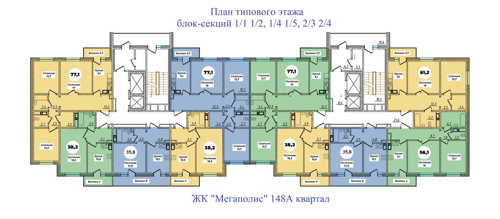 ЖК «МЕГАПОЛИС»