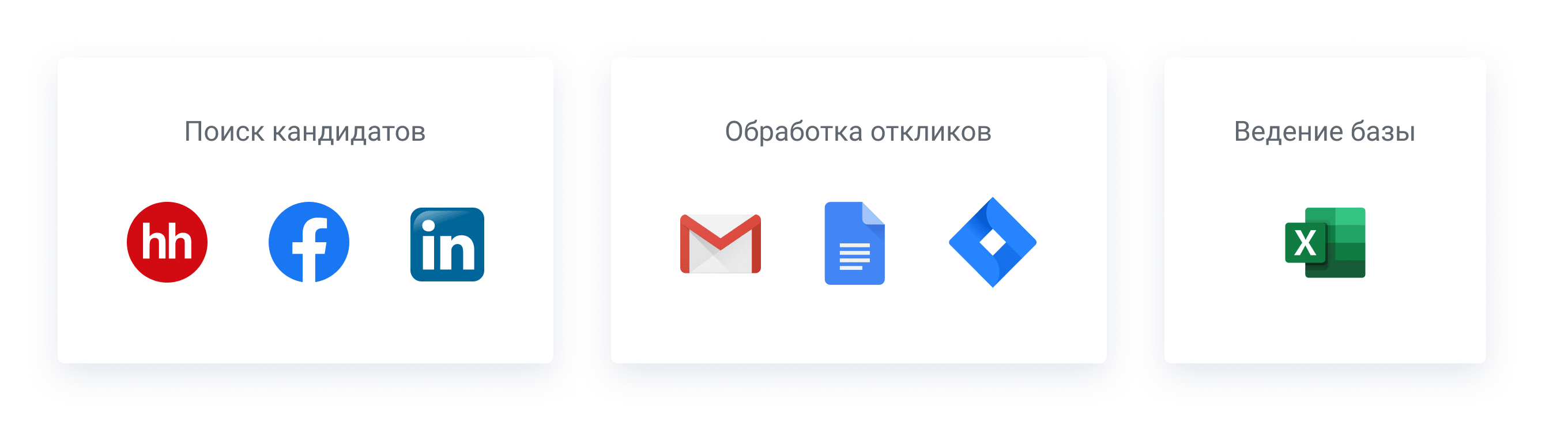 Чем заменить Excel в подборе персонала