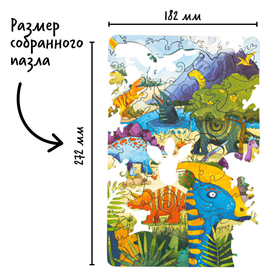 Древянные пазлы. Однажды динозавры.