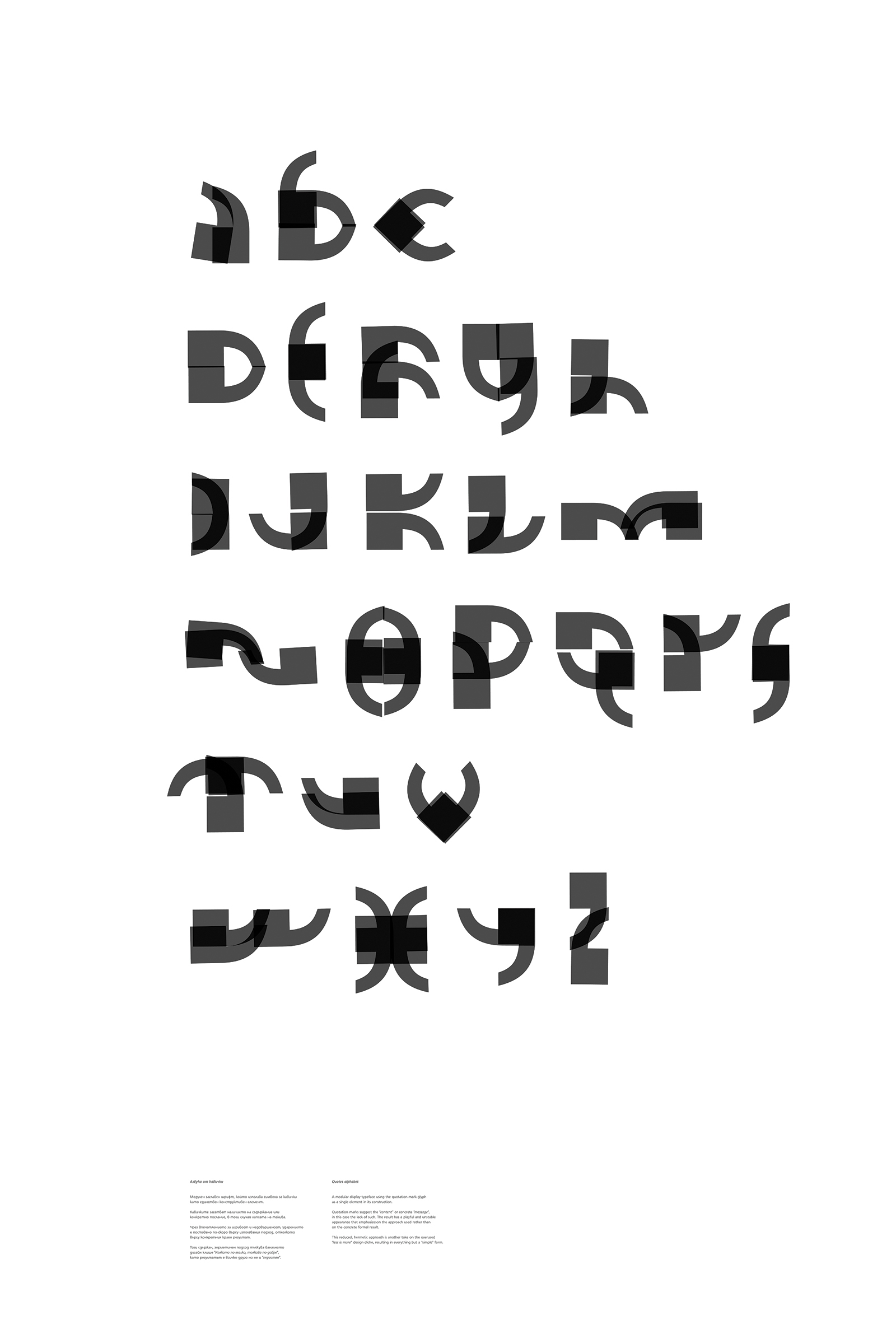 Mihail Mihaylov ∙ New Bulgarian Typography I