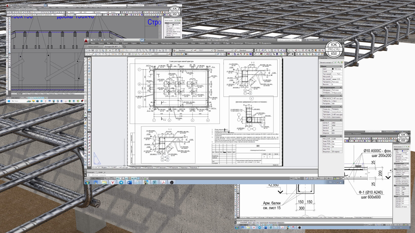 ЖБ конструкции коттеджа