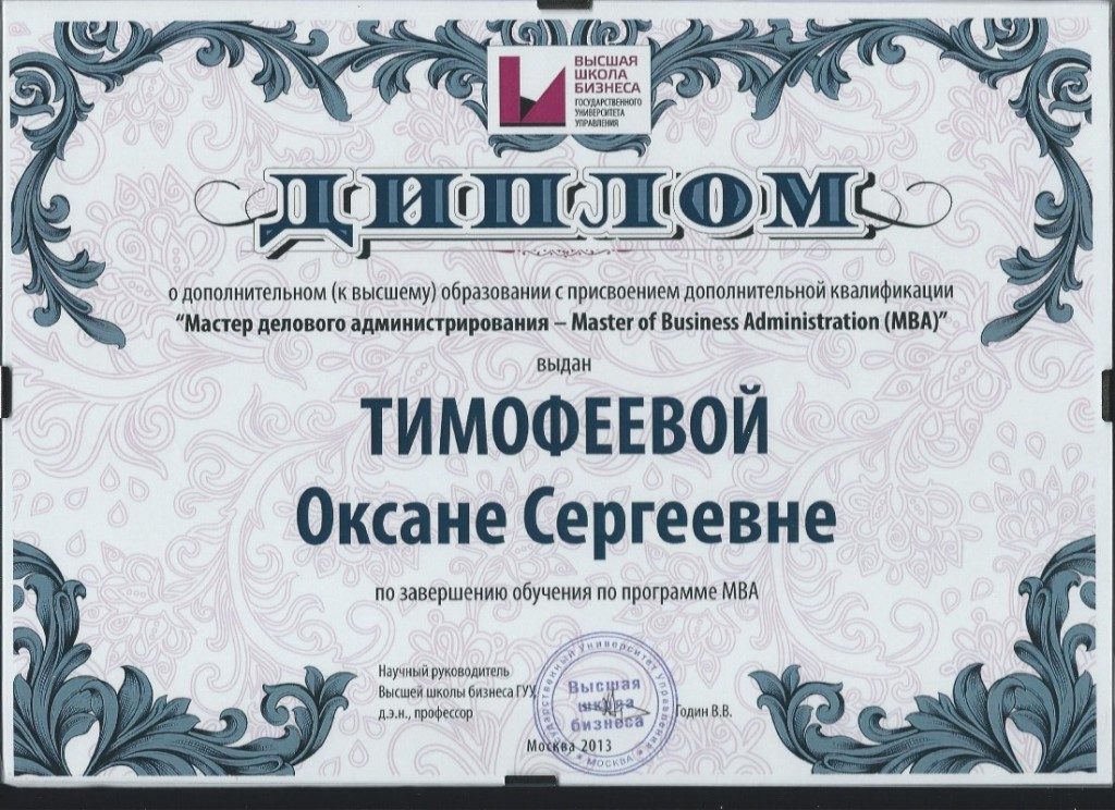 Вшда курсы повышения квалификации. Высшая школа делового администрирования курсы. Фаоп ноо для слабовидящих. Переподготовка деловое администрирование. Переподготовка деловое администрирование.