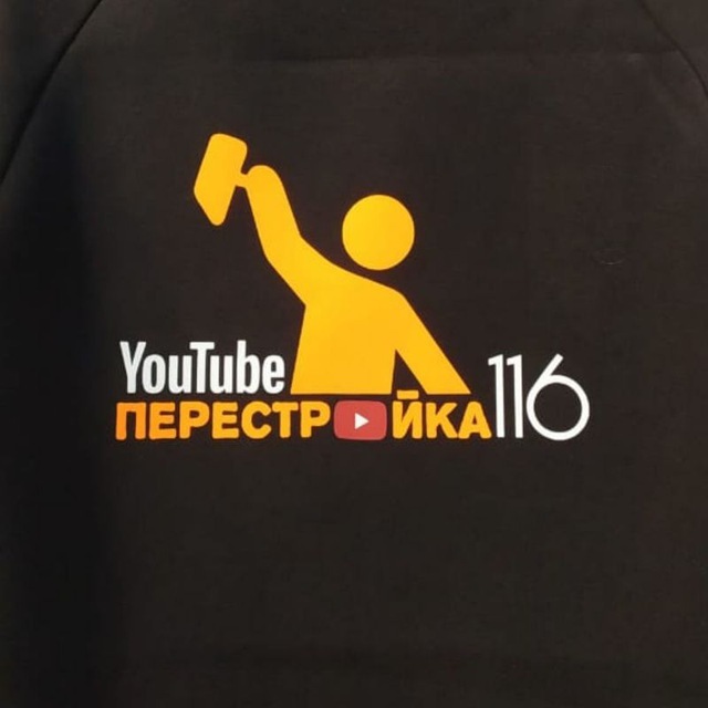 ПЕРЕСТРОЙКА116