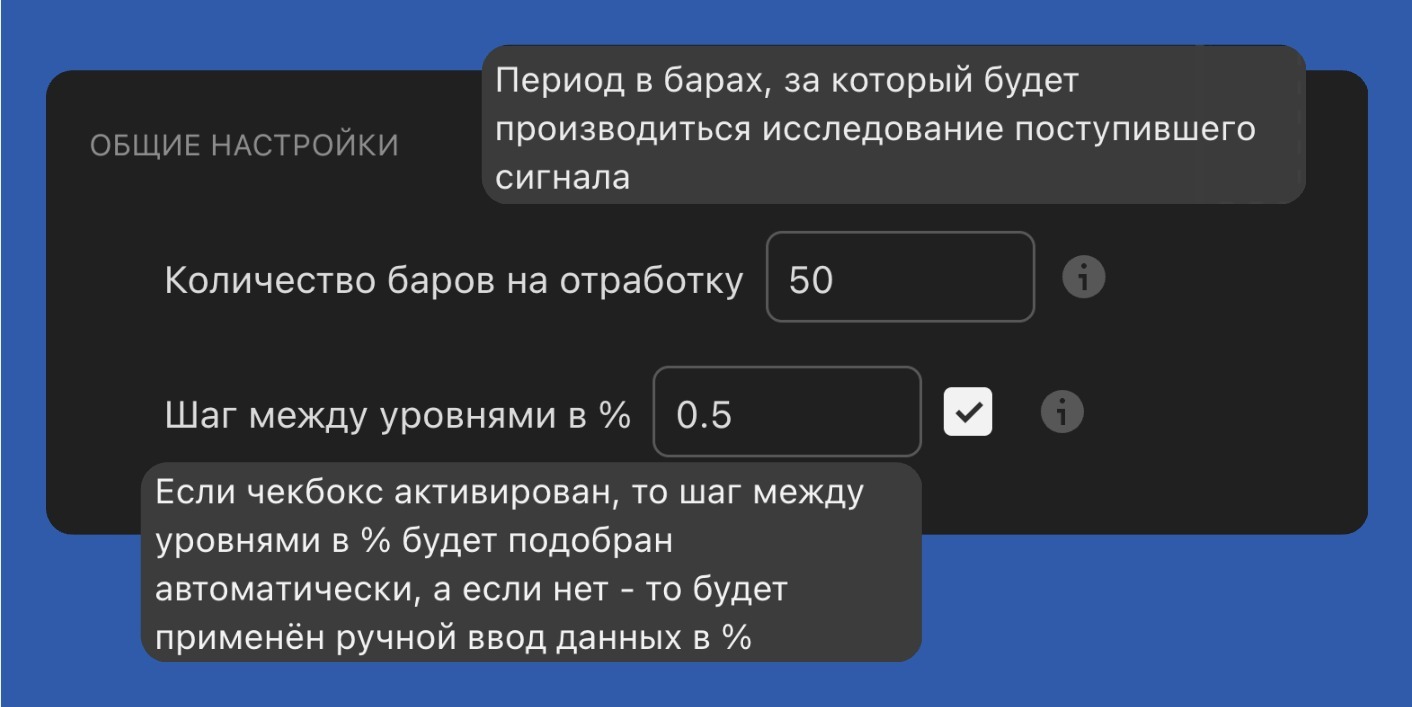 Общие настройки