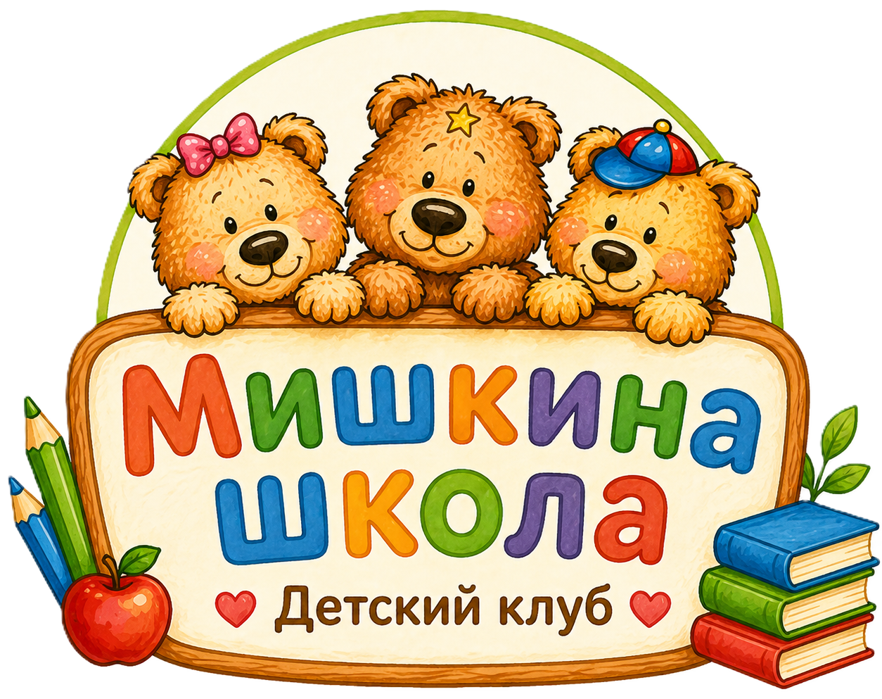 Логотип Мишкина школа — детский клуб подготовки к школе в Хомутово