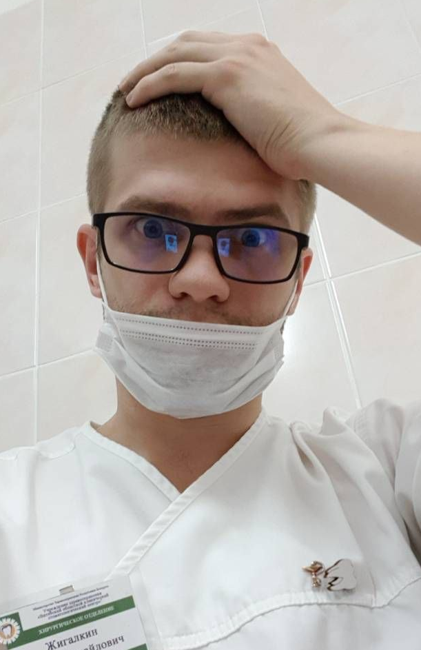 Жигалкин Артур Михайлович