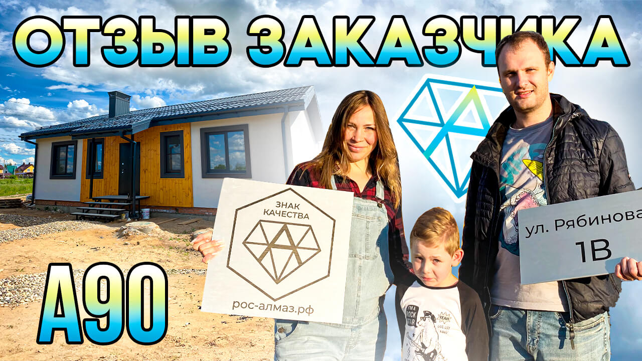 Сдк алмаз логотип. Проект про алмаз. Сдк алмаз иваново. Двухэтажный дом строительная компания. Алмаз иваново.