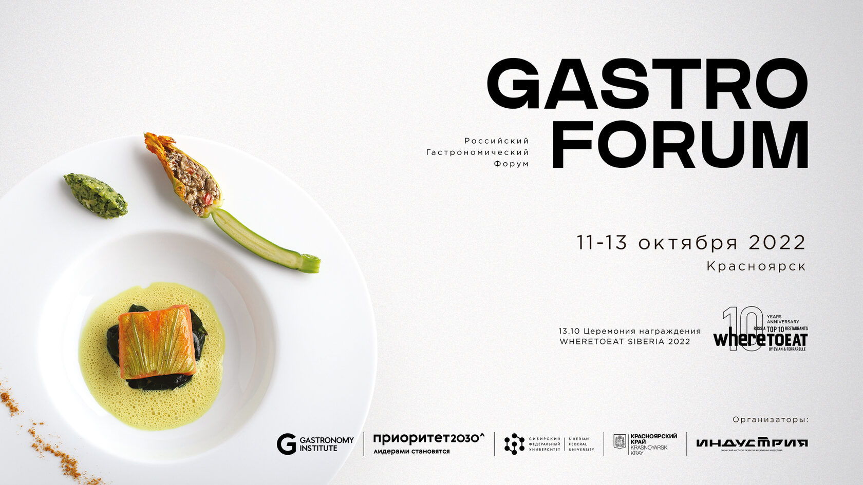 GASTRO FORUM