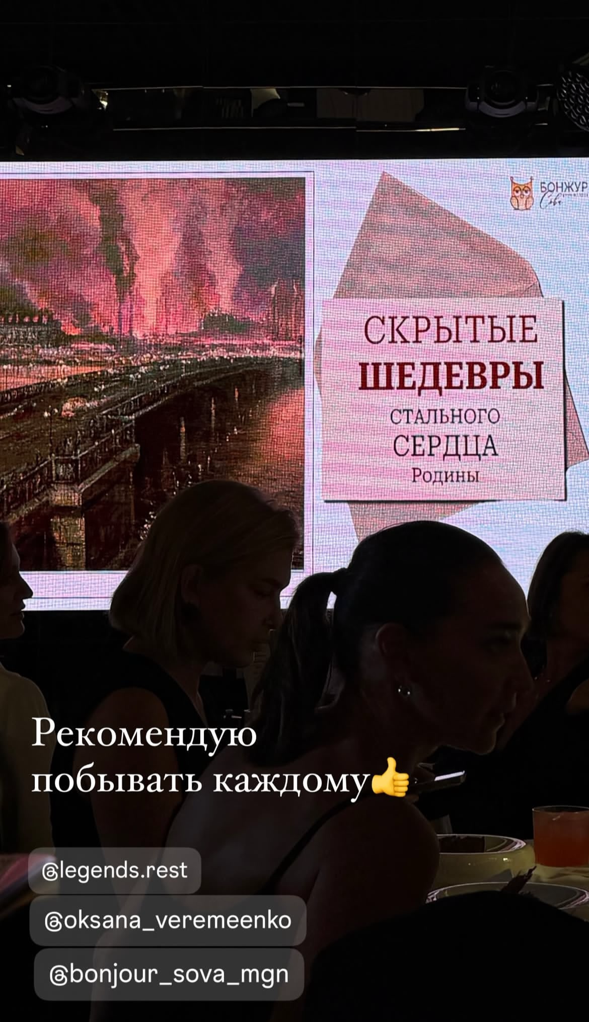 Отзыв гостя об арт-вечерах — 18