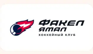 Факел Ямал — хоккейный клуб