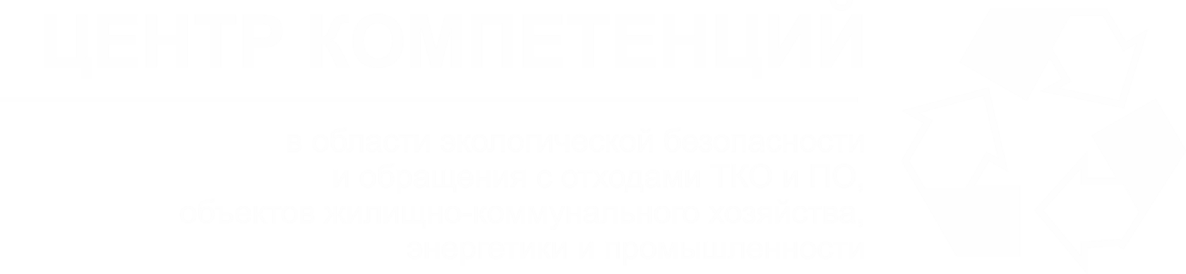 Центр компетенций 