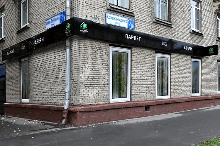 Световой короб двухсторонний на углу здания для мебельного