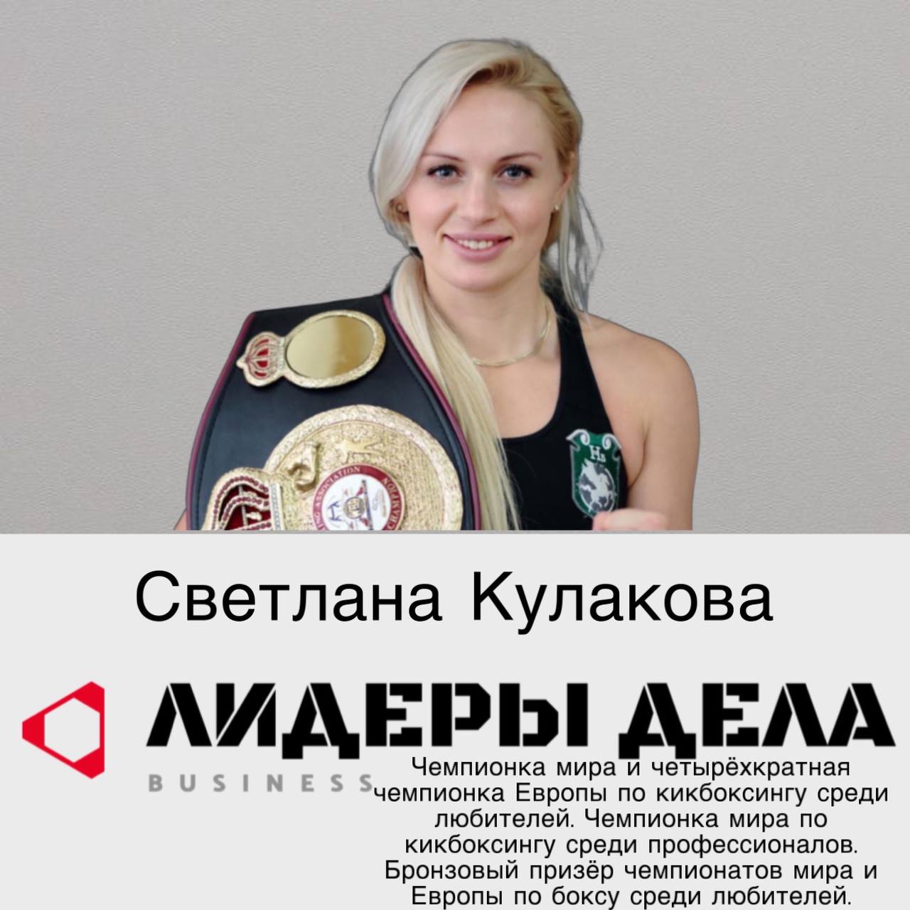 Спикер форума