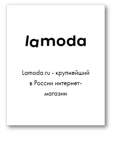 Ламода Интернет Магазин Иваново