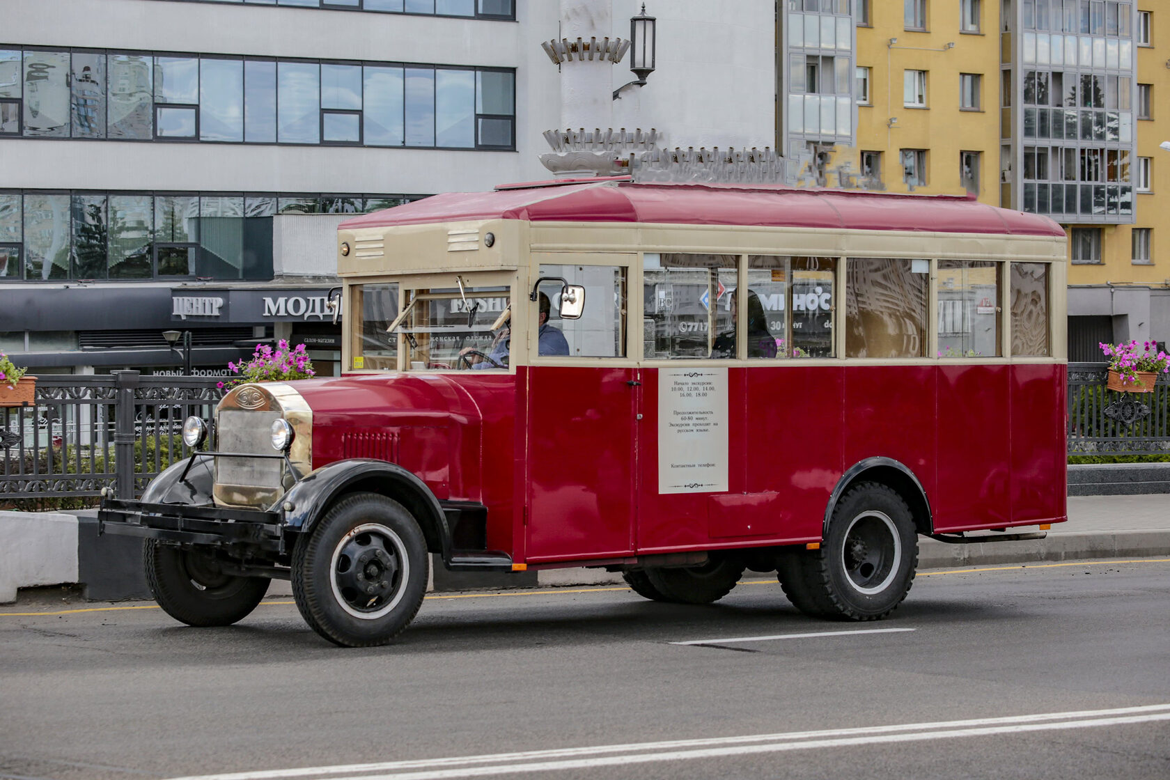 Экскурсия на ретро-автобусе ЗИС-8