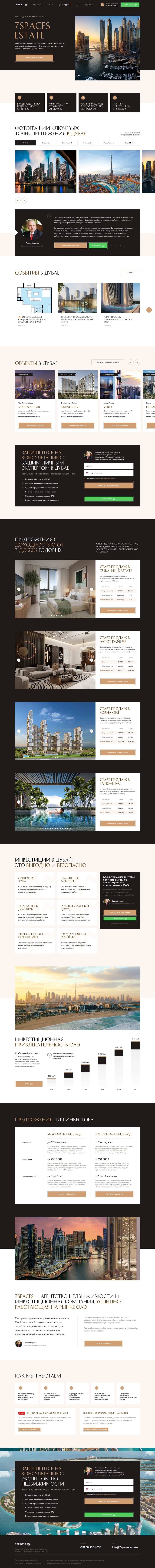 7Spaces Estate — 7Spaces Estate — premiumFull